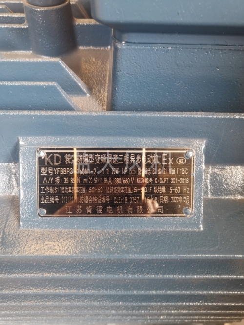 75kw防爆离心通风机16kpa高压防爆风机