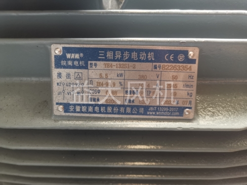 55kw防爆离心通风机粉尘防爆