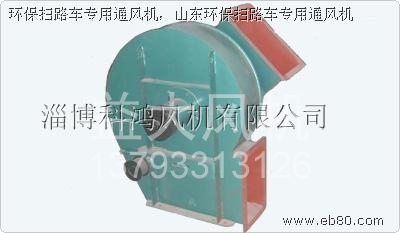 55kw防爆离心风机17kpa高压防爆风机