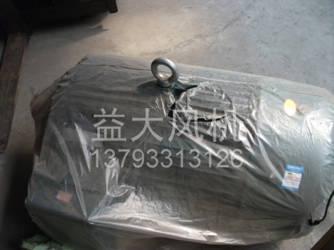 Explosion proof centrifugal fan