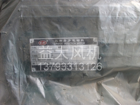 Explosion proof centrifugal fan