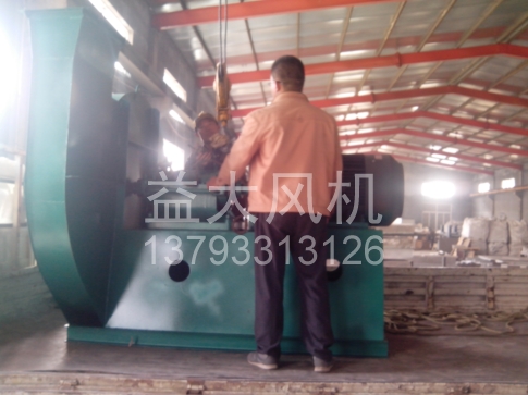 Explosion proof centrifugal fan