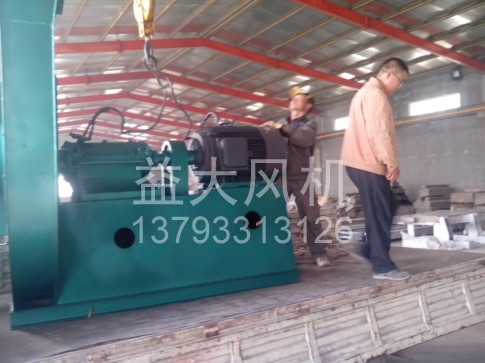 Explosion proof centrifugal fan