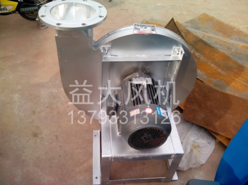 Explosion proof centrifugal fan
