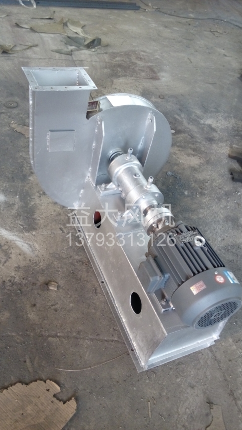 Explosion proof centrifugal fan