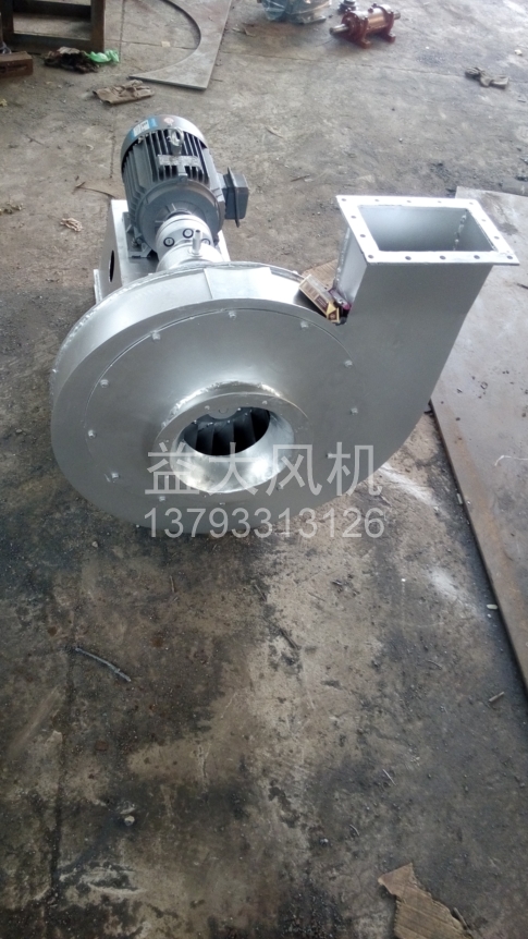 Explosion proof centrifugal fan