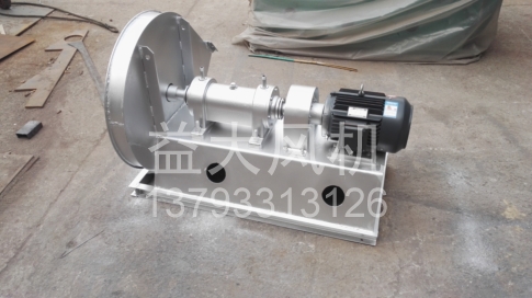 Explosion proof centrifugal fan