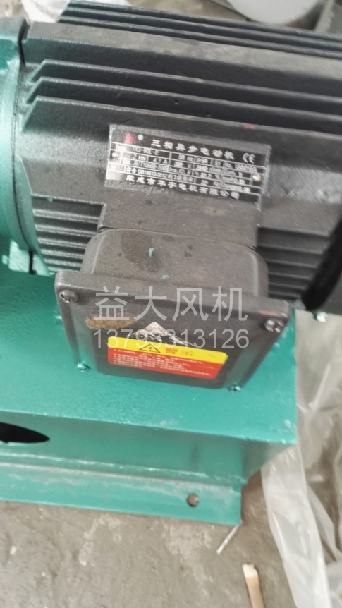 Explosion proof centrifugal fan