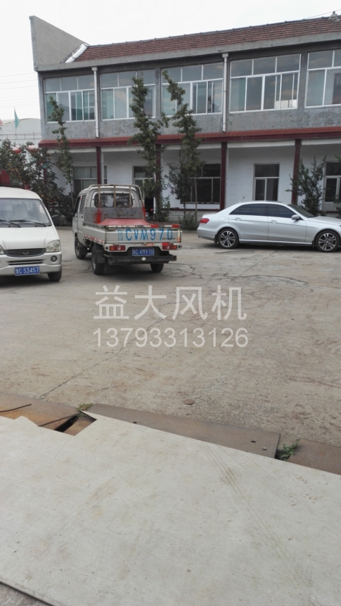 Explosion proof centrifugal fan