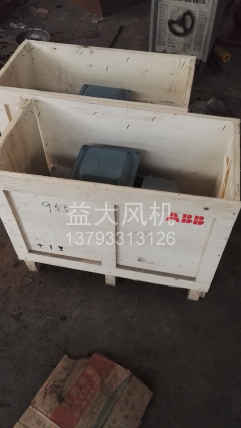 Explosion proof centrifugal fan