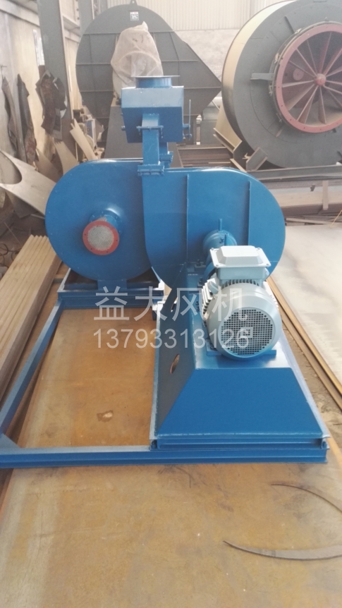 Explosion proof centrifugal fan