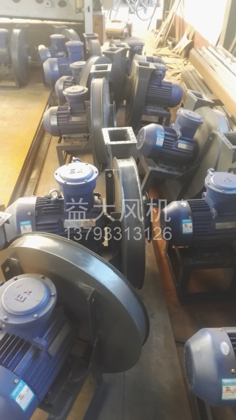 Explosion proof centrifugal fan