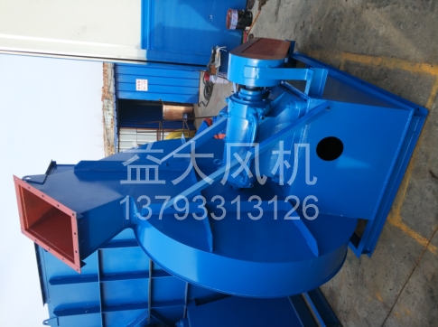 Explosion proof centrifugal fan
