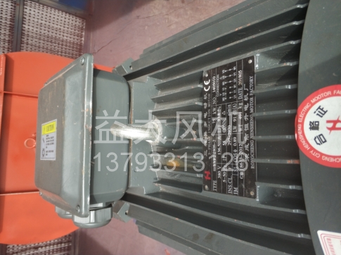 Explosion proof centrifugal fan