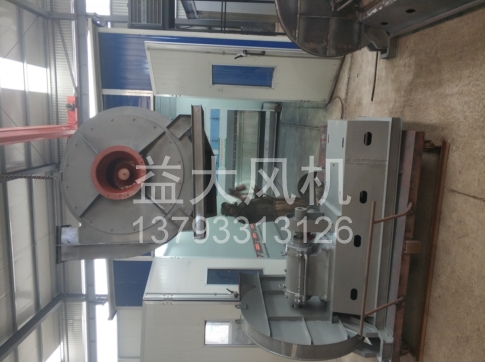 Explosion proof centrifugal fan