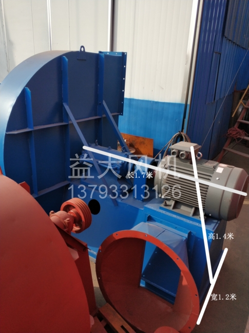 Explosion proof centrifugal fan