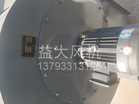 Explosion proof centrifugal fan