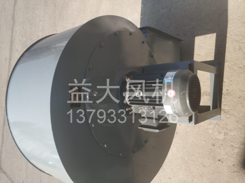 Explosion proof centrifugal fan