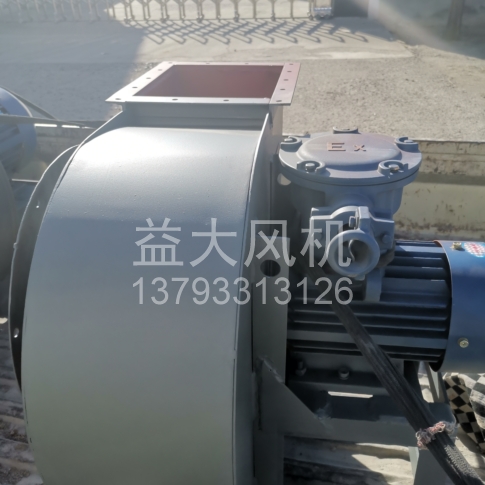 Explosion proof centrifugal fan