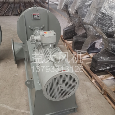 Explosion proof centrifugal fan