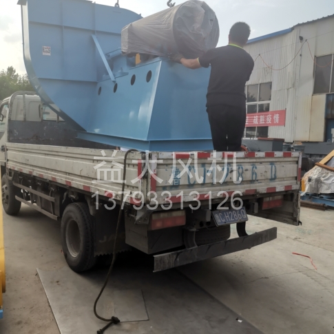 Explosion proof centrifugal fan