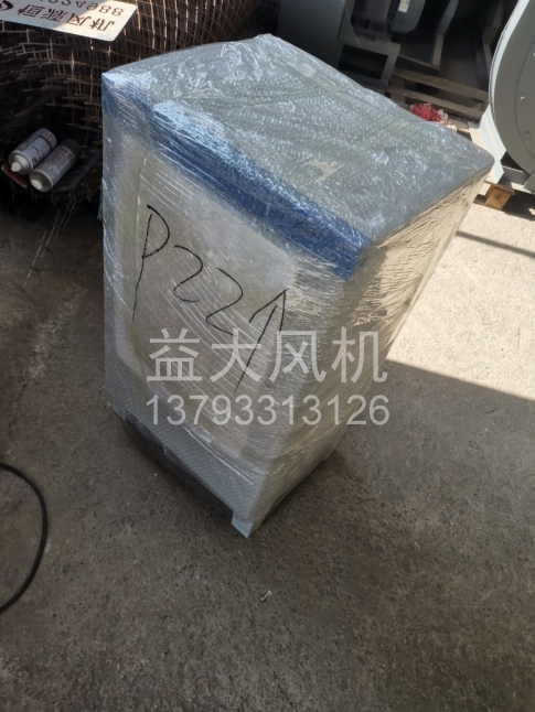 Explosion proof centrifugal fan