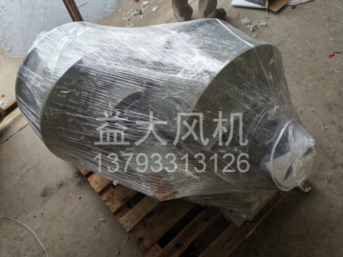 Explosion proof centrifugal fan