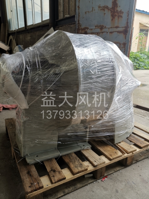 Explosion proof centrifugal fan