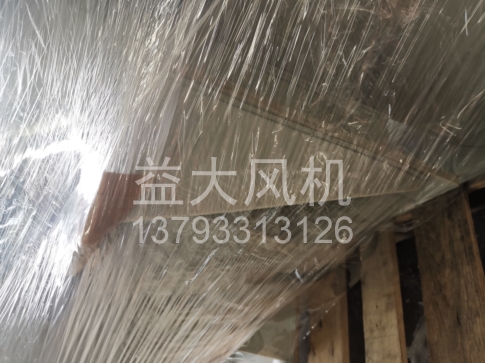 Explosion proof centrifugal fan