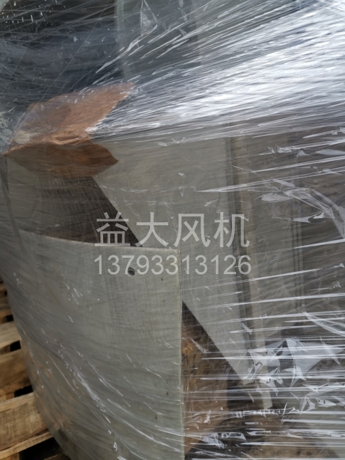 Explosion proof centrifugal fan