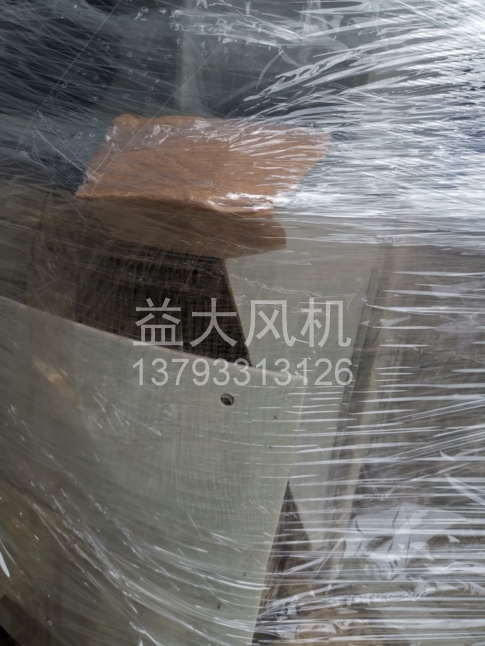 Explosion proof centrifugal fan