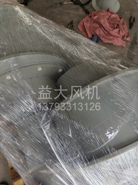 Explosion proof centrifugal fan
