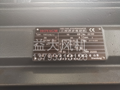 Explosion proof centrifugal fan