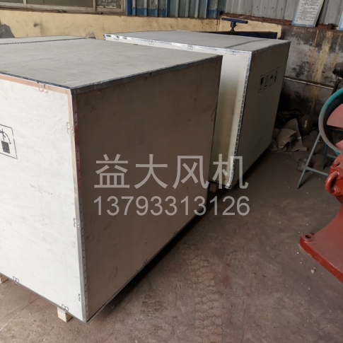 Explosion proof centrifugal fan