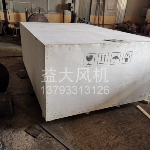 Explosion proof centrifugal fan