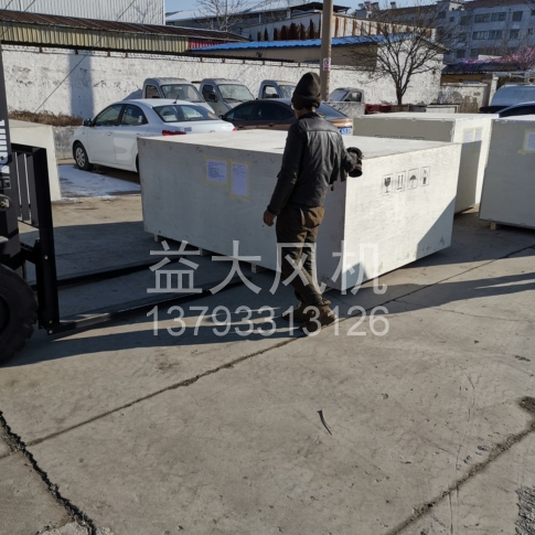 Explosion proof centrifugal fan