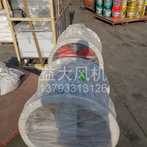 Explosion proof centrifugal fan