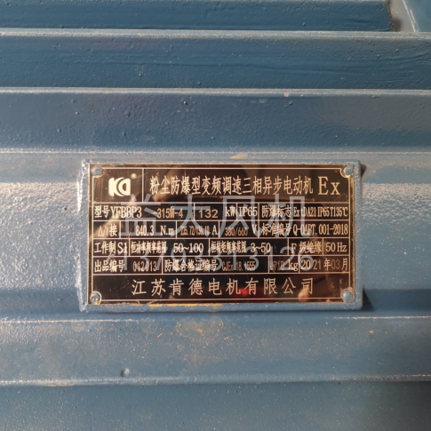 Explosion proof centrifugal fan