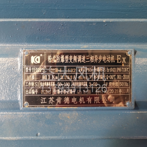 Explosion proof centrifugal fan