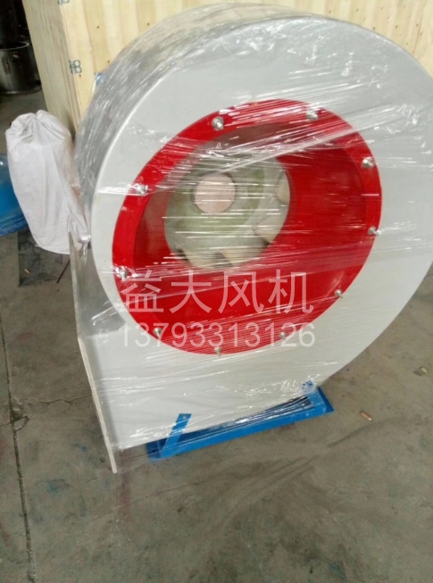 Explosion proof centrifugal fan