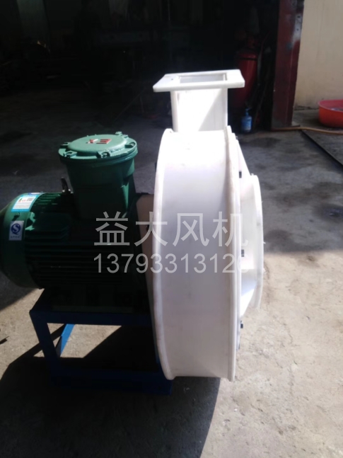 Explosion proof centrifugal fan