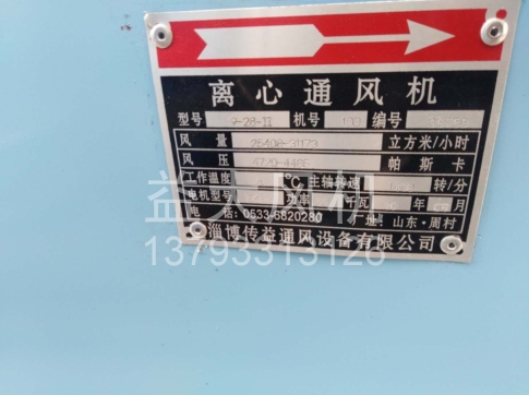 Explosion proof centrifugal fan