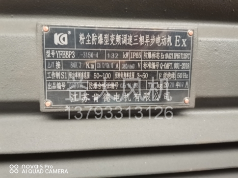 Explosion proof centrifugal fan