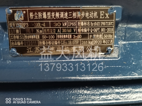 Explosion proof centrifugal fan