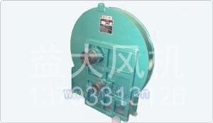 Explosion proof centrifugal fan
